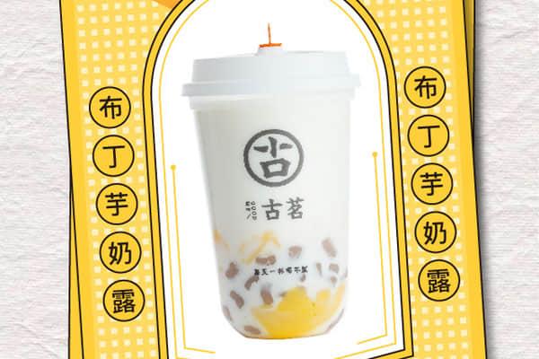古茗奶茶 产品图1