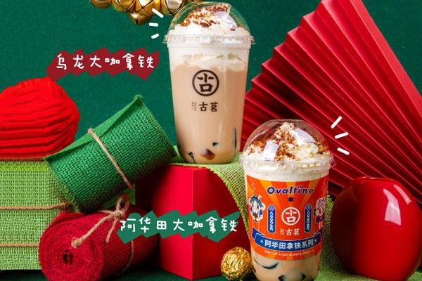 古茗奶茶 产品图4