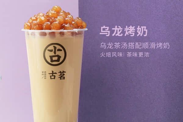 古茗奶茶 产品图4