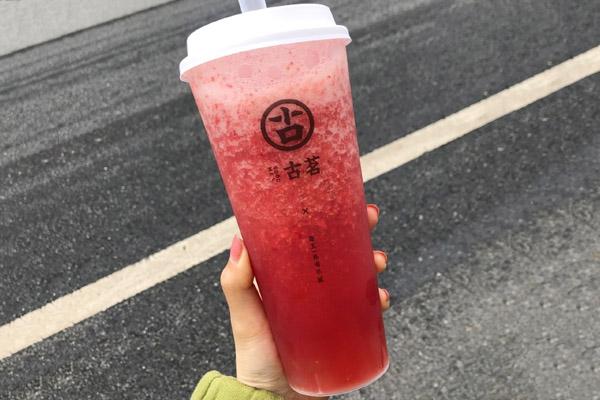 古茗奶茶 产品图1