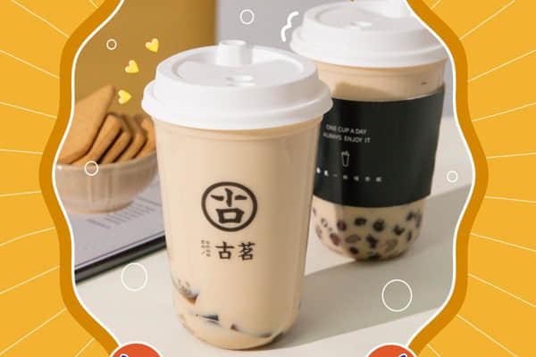 古茗奶茶 产品图4