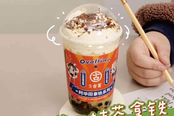 古茗奶茶 产品图3 古茗奶茶 产品图3