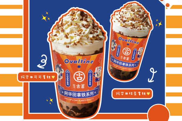 古茗奶茶 产品图4 古茗奶茶 产品图4