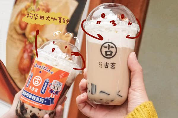 古茗奶茶 产品图4