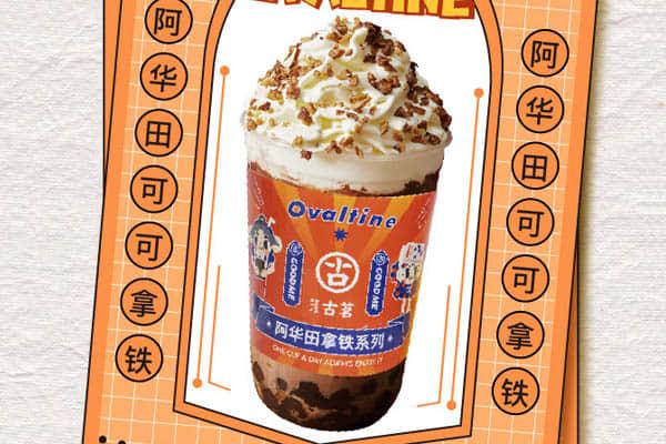 古茗奶茶 产品图1