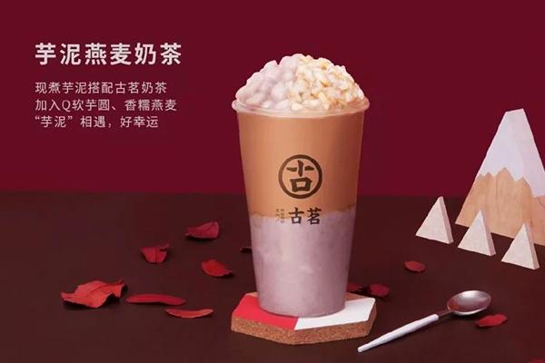 古茗奶茶 产品图3