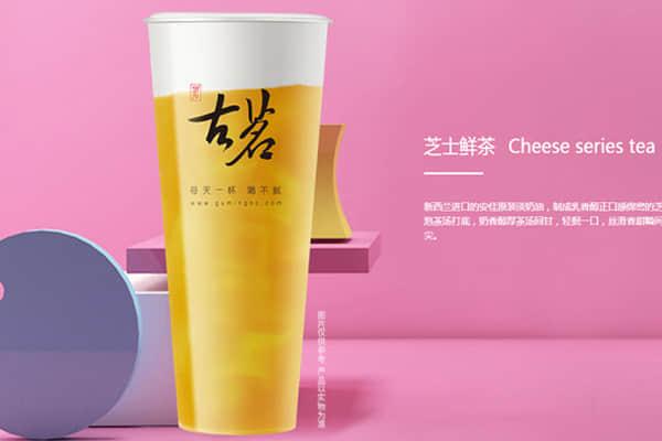 古茗奶茶 产品图4 古茗奶茶 产品图4