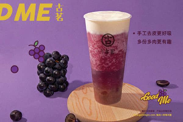 古茗奶茶 产品图3 古茗奶茶 产品图3