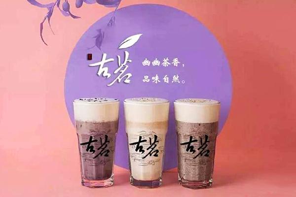 古茗奶茶时尚产品