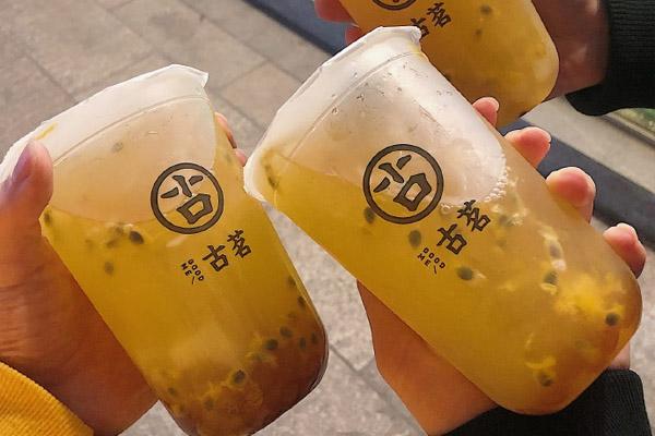 古茗奶茶 产品图4