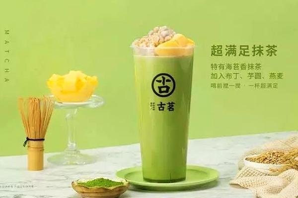 古茗奶茶 产品图3