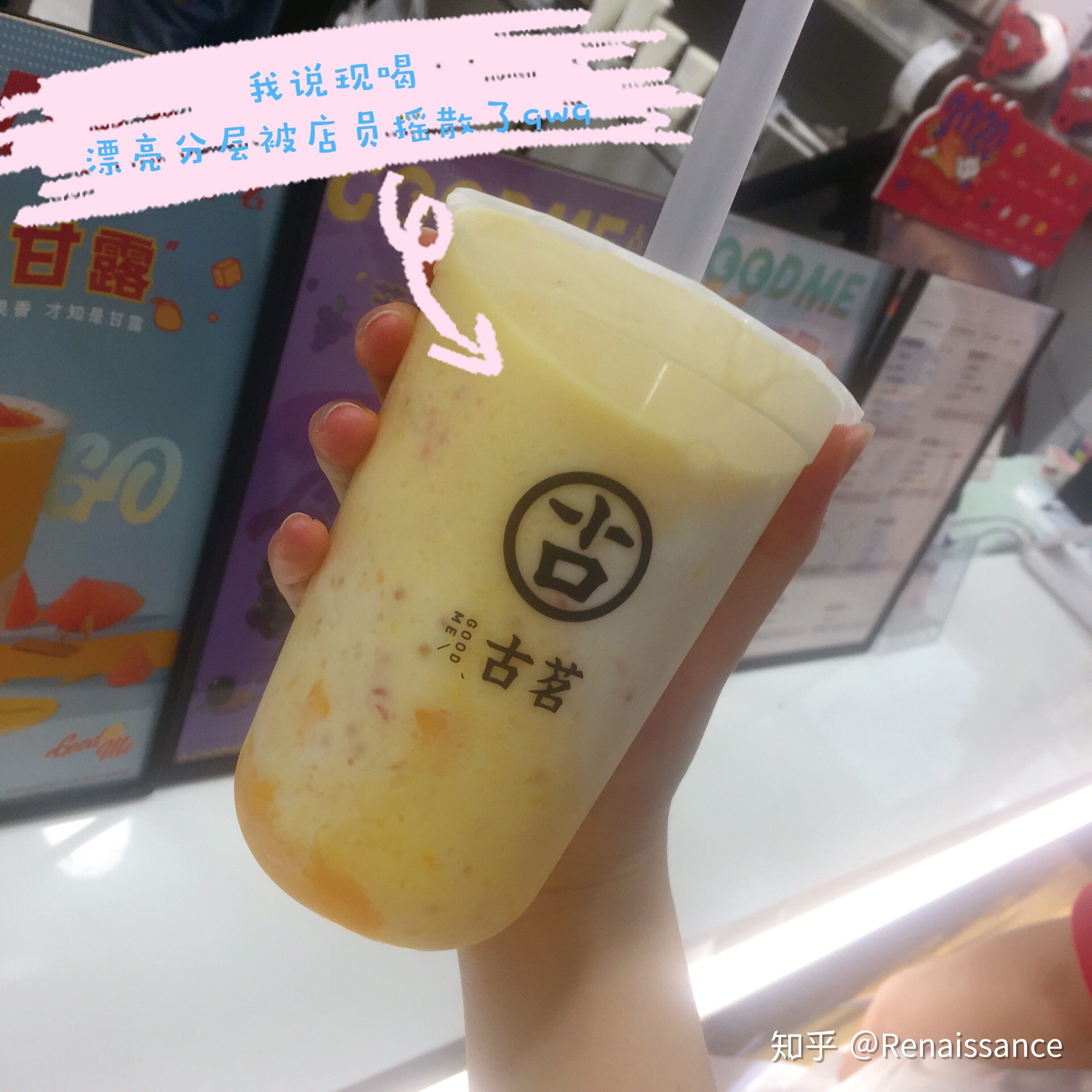 奶茶加盟哪家好？古茗官方奶茶助你轻松开店